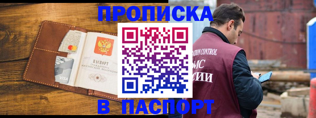 временная регистрация в Асбесте