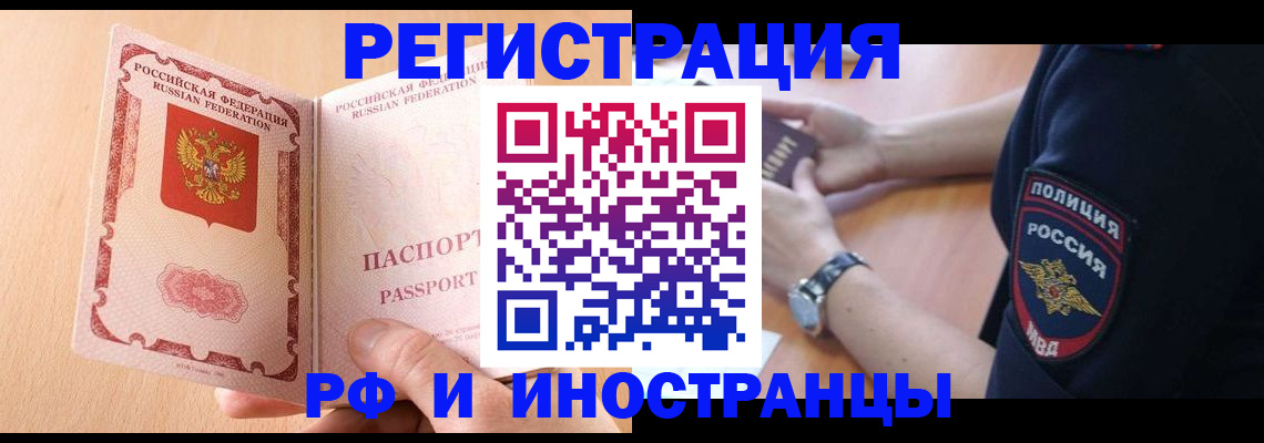 прописка для кредита в Асбесте