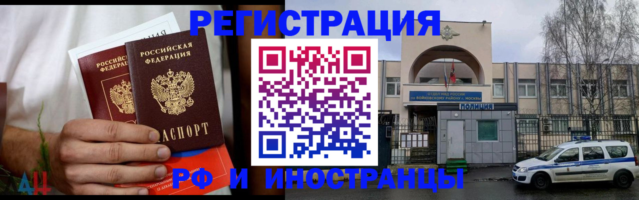 временная регистрация поиск в Асбесте