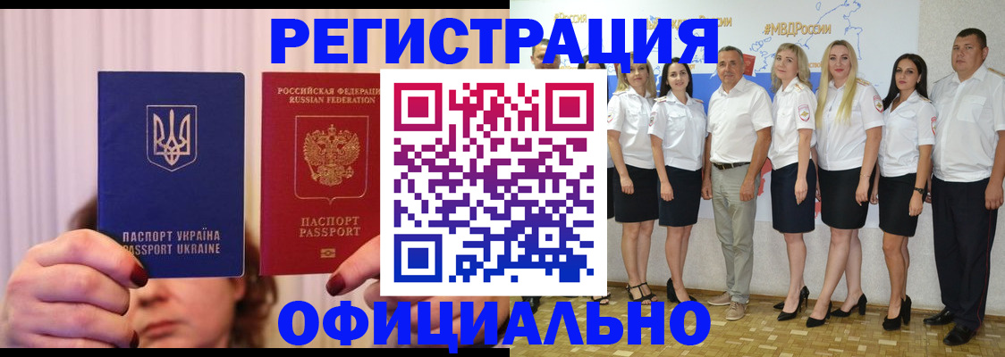 прописка в Асбесте