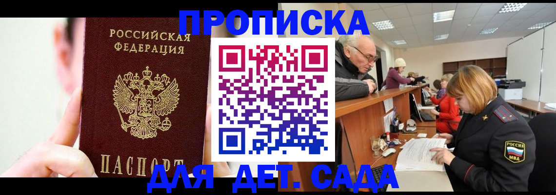 временная регистрация собственник в Асбесте