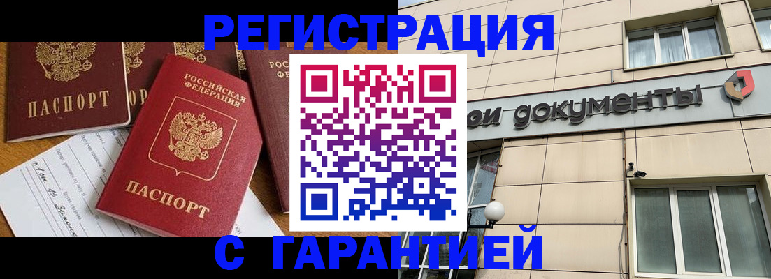 прописка иностранных граждан в Асбесте
